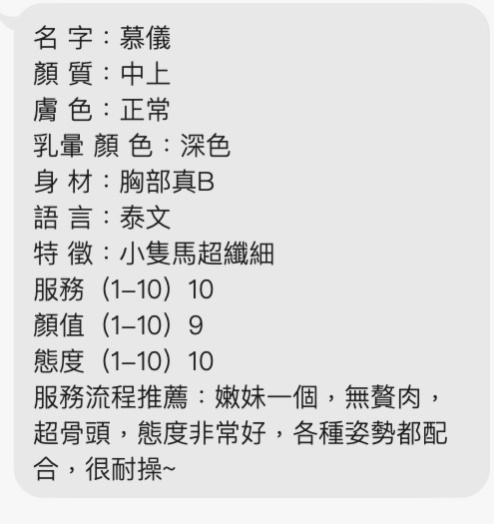 ✦ 暖怡 秘法卷軸 ✦ 金山找女人 ✦ 波霸秘書 ✦ 年齡18歲 ✦ 身高166cm ✦ 體重43kg ✦ 胸圍C罩杯 ✦ 口爆 奶爆 菊爆 足爆都行 騷氣傳千里 #事後為你清搶